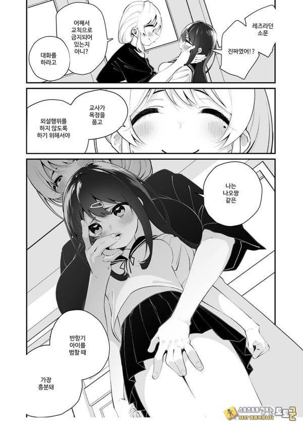백합 강간 지도실