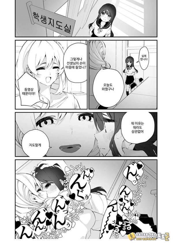 백합 강간 지도실
