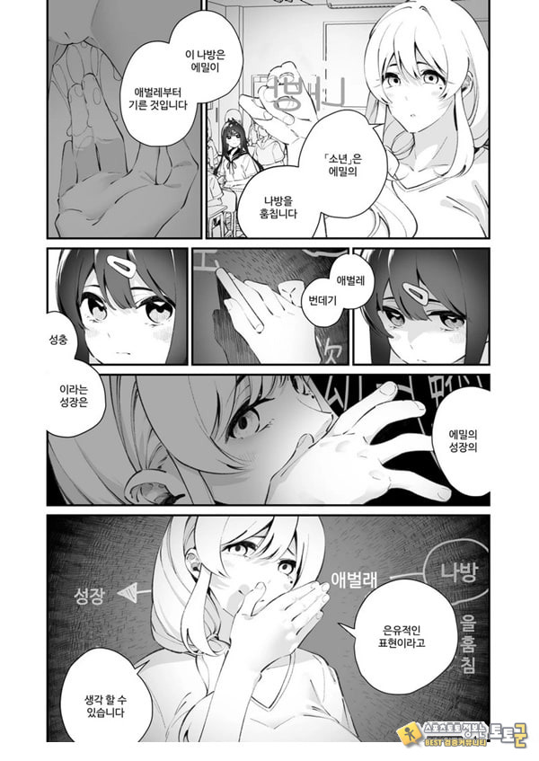 백합 강간 지도실