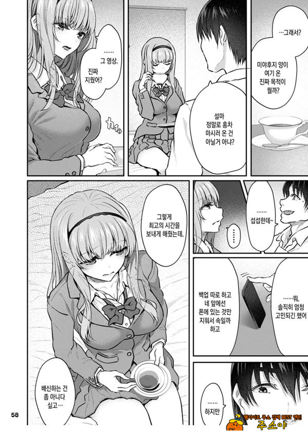 잠자는 공주 후일담