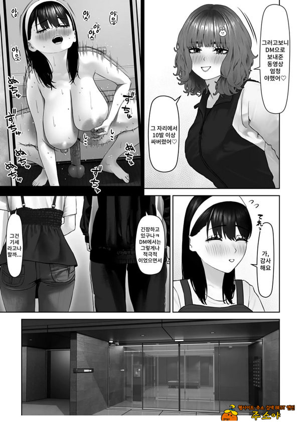 30cm이상 강력한 후타ㅈ지를 정액이 말라버릴 정도로 만족시킬 수 있을까