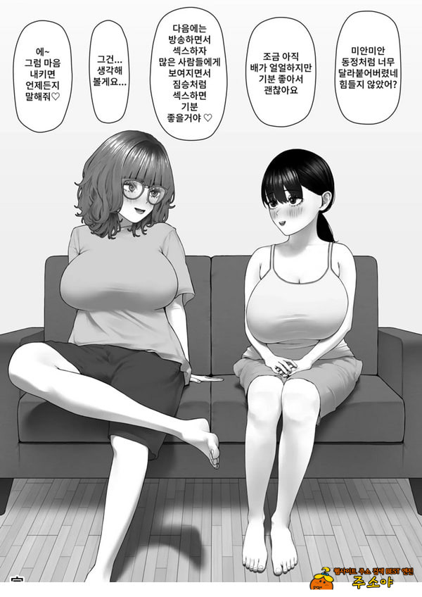 30cm이상 강력한 후타ㅈ지를 정액이 말라버릴 정도로 만족시킬 수 있을까