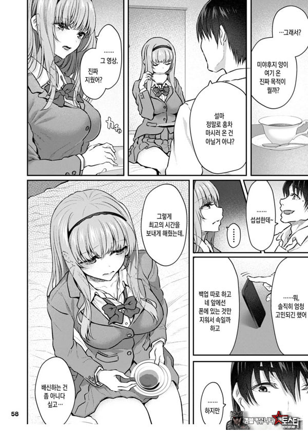 잠자는 공주 후일담
