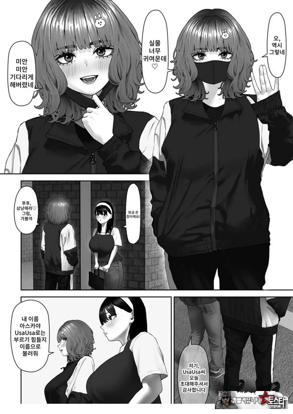 30cm이상 강력한 후타ㅈ지를 정액이 말라버릴 정도로 만족시킬 수 있을까