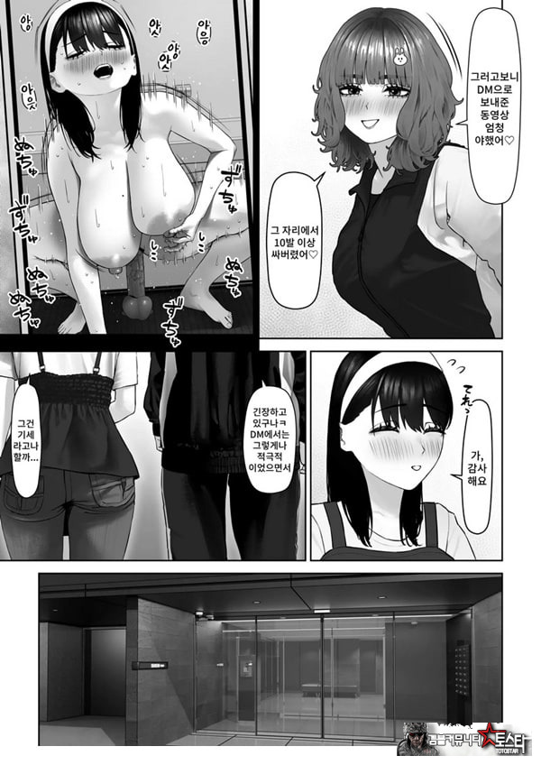 30cm이상 강력한 후타ㅈ지를 정액이 말라버릴 정도로 만족시킬 수 있을까