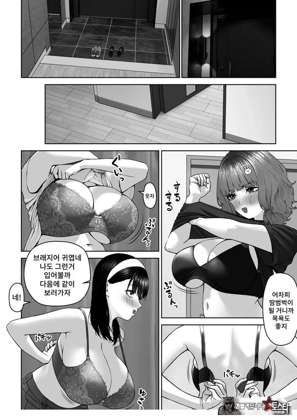 30cm이상 강력한 후타ㅈ지를 정액이 말라버릴 정도로 만족시킬 수 있을까
