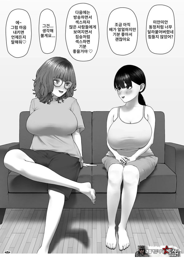 30cm이상 강력한 후타ㅈ지를 정액이 말라버릴 정도로 만족시킬 수 있을까