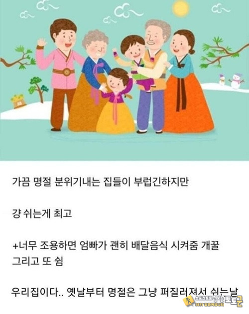 명절에 이런 집 많음
