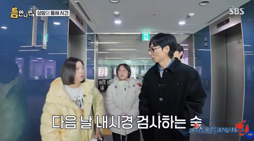 악마가 되버린 유느님 ㅋㅋㅋㅋ