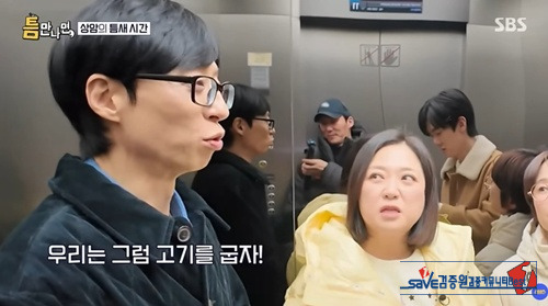 악마가 되버린 유느님 ㅋㅋㅋㅋ