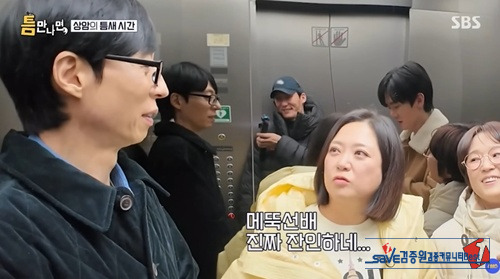 악마가 되버린 유느님 ㅋㅋㅋㅋ