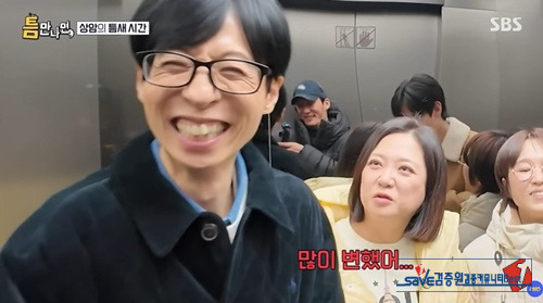 악마가 되버린 유느님 ㅋㅋㅋㅋ