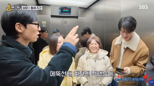 악마가 되버린 유느님 ㅋㅋㅋㅋ
