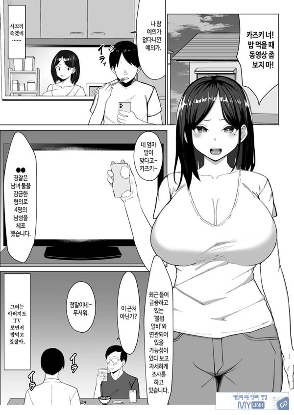 엄마랑 ㅅㅅ하지 않으면 못 나가는 방 ~잔소리 많은 엄마와 반항기인 나