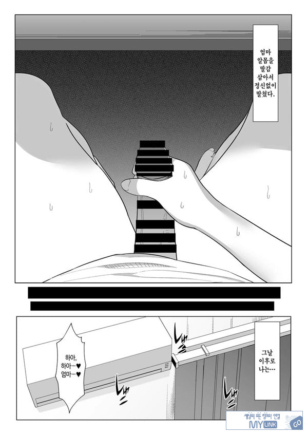 엄마랑 ㅅㅅ하지 않으면 못 나가는 방 ~잔소리 많은 엄마와 반항기인 나
