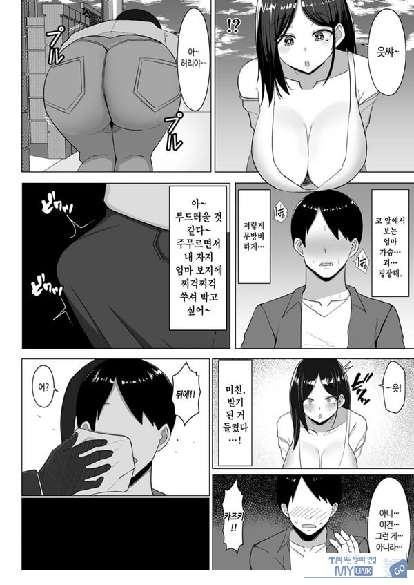 엄마랑 ㅅㅅ하지 않으면 못 나가는 방 ~잔소리 많은 엄마와 반항기인 나