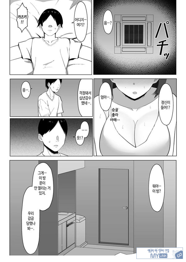 엄마랑 ㅅㅅ하지 않으면 못 나가는 방 ~잔소리 많은 엄마와 반항기인 나