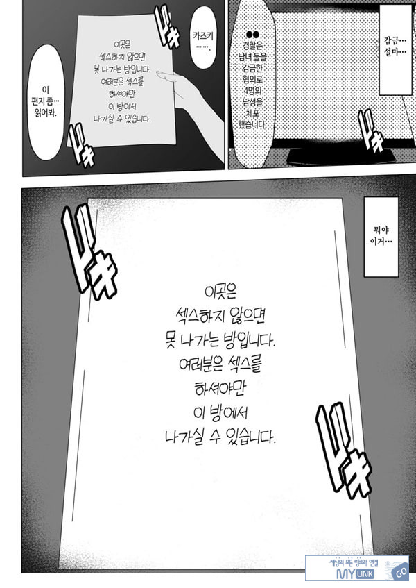 엄마랑 ㅅㅅ하지 않으면 못 나가는 방 ~잔소리 많은 엄마와 반항기인 나