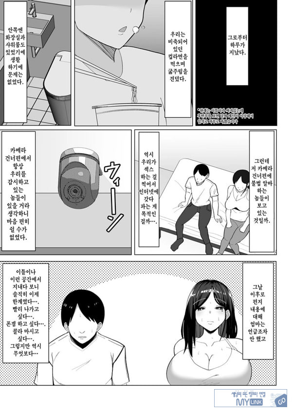 엄마랑 ㅅㅅ하지 않으면 못 나가는 방 ~잔소리 많은 엄마와 반항기인 나