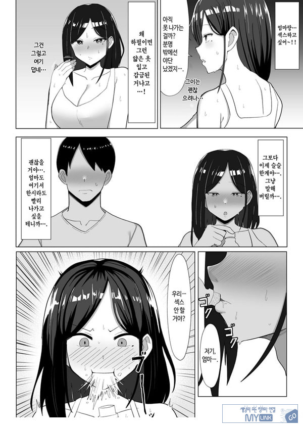 엄마랑 ㅅㅅ하지 않으면 못 나가는 방 ~잔소리 많은 엄마와 반항기인 나