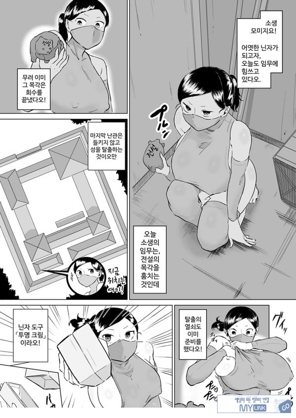 얼간이!! 가슴 닌자 모미지 ~벽 가슴 편~