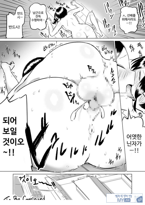 얼간이!! 가슴 닌자 모미지 ~벽 가슴 편~