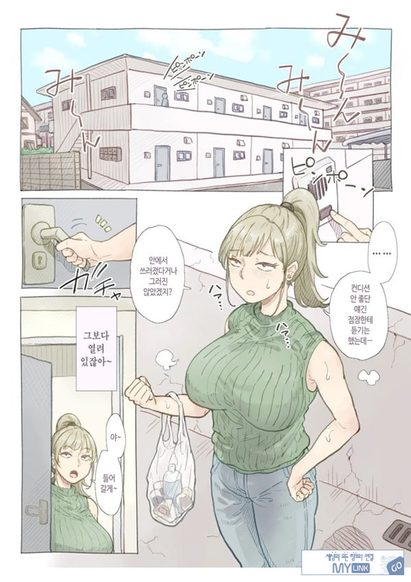 알바 하는 곳의 시마자키 씨