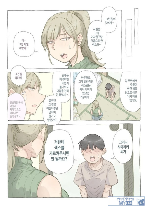 알바 하는 곳의 시마자키 씨