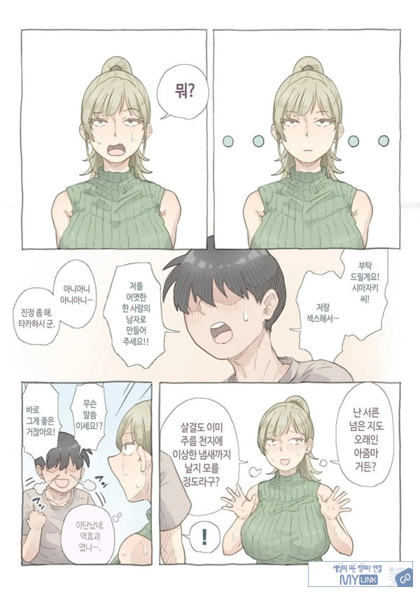 알바 하는 곳의 시마자키 씨