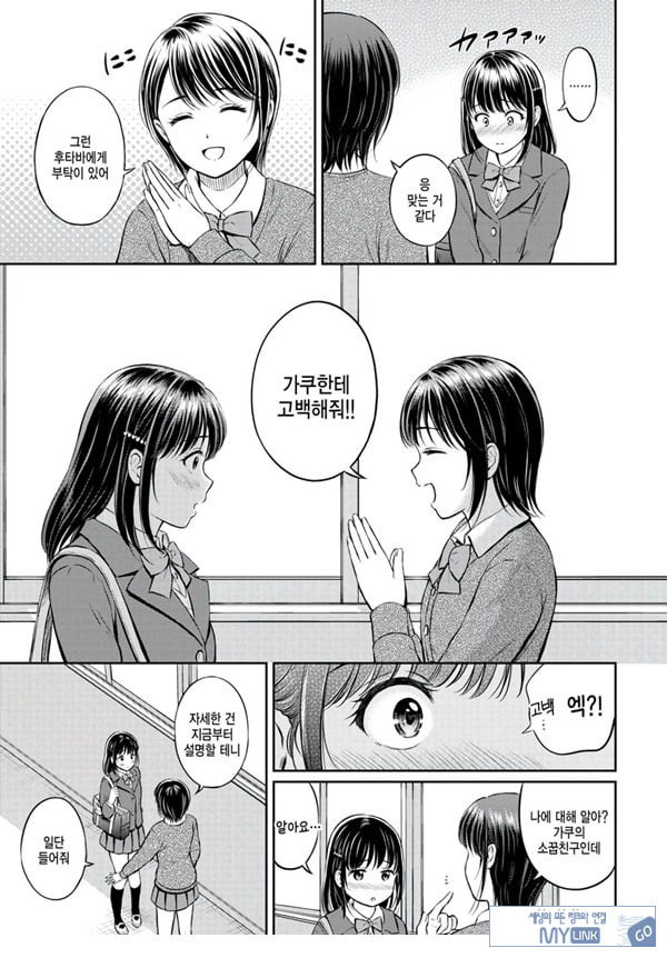 대신해 드릴게요 -전편-