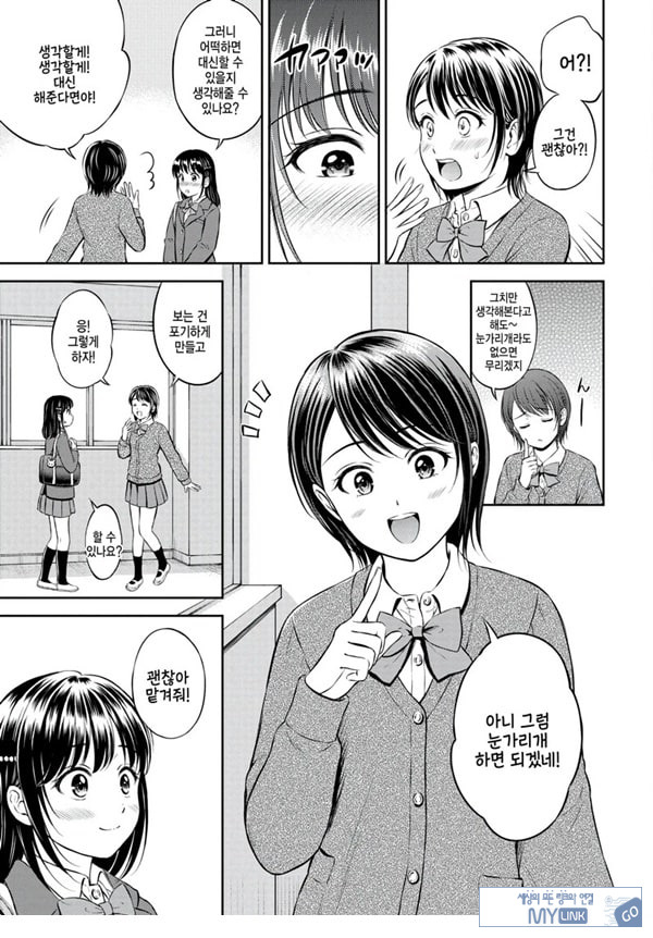 대신해 드릴게요 -전편-