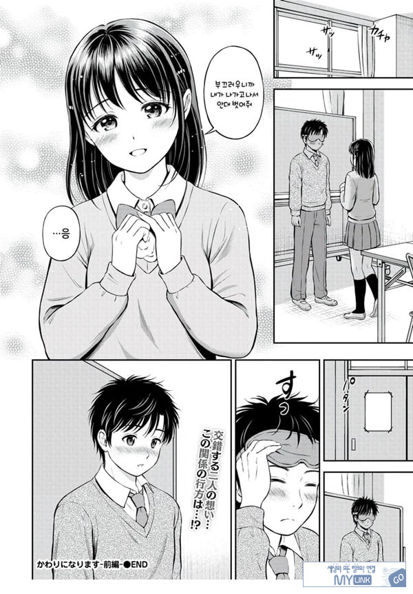 대신해 드릴게요 -전편-