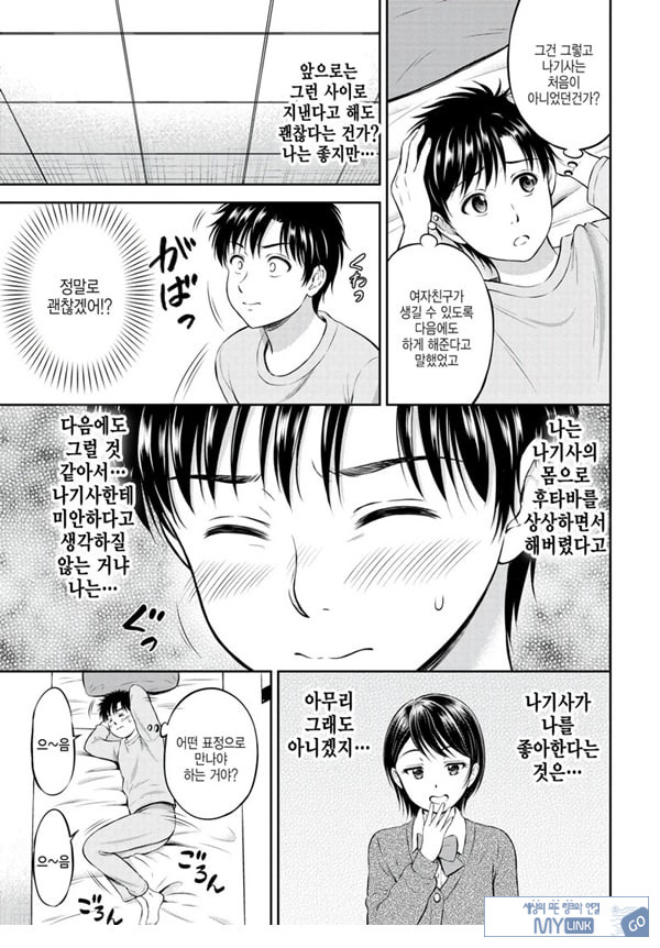 대신해 드릴게요 -중편-