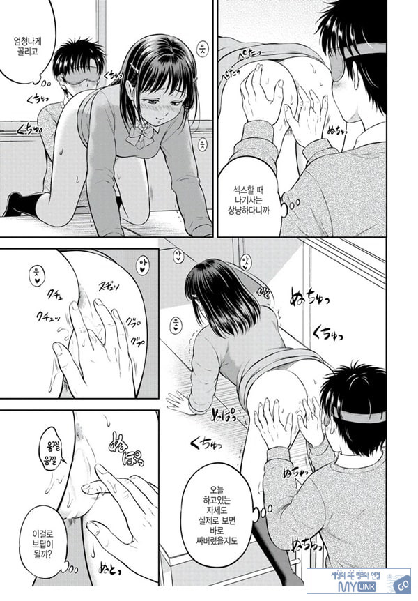 대신해 드릴게요 -중편-