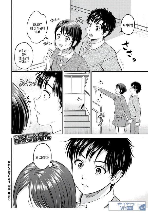 대신해 드릴게요 -중편-
