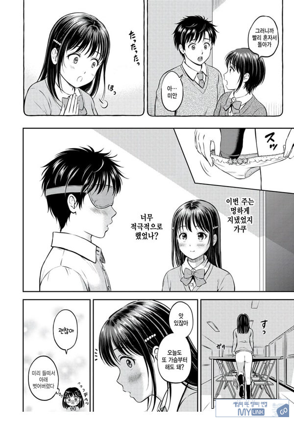 대신해 드릴게요 -후편-