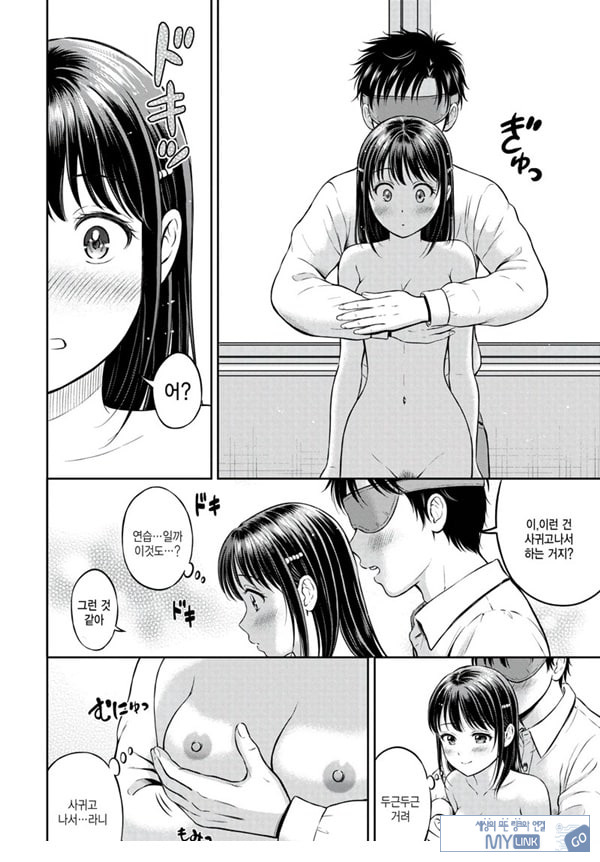 대신해 드릴게요 -후편-