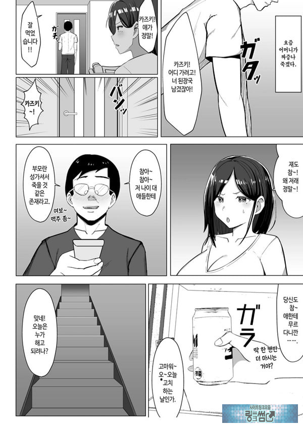 엄마랑 ㅅㅅ하지 않으면 못 나가는 방 ~잔소리 많은 엄마와 반항기인 나