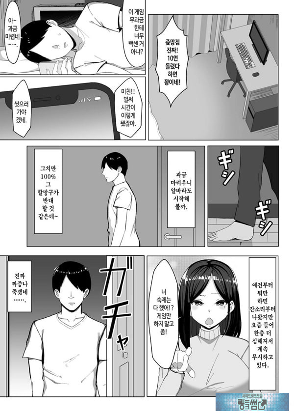 엄마랑 ㅅㅅ하지 않으면 못 나가는 방 ~잔소리 많은 엄마와 반항기인 나