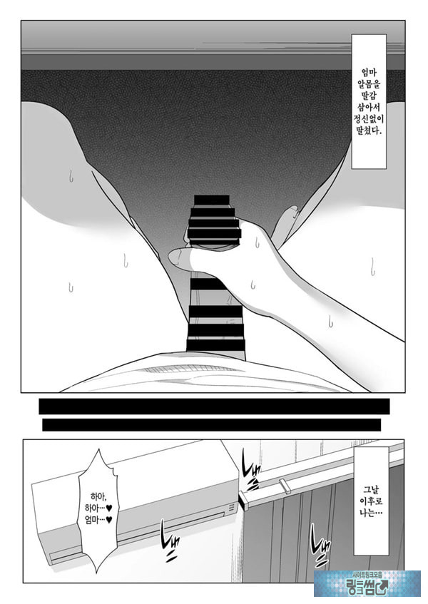 엄마랑 ㅅㅅ하지 않으면 못 나가는 방 ~잔소리 많은 엄마와 반항기인 나
