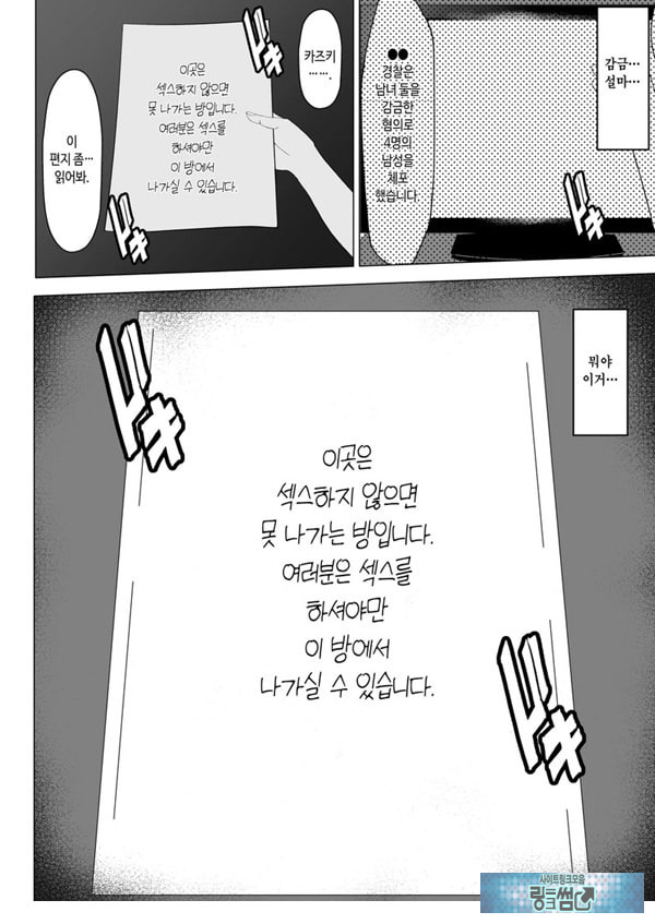 엄마랑 ㅅㅅ하지 않으면 못 나가는 방 ~잔소리 많은 엄마와 반항기인 나