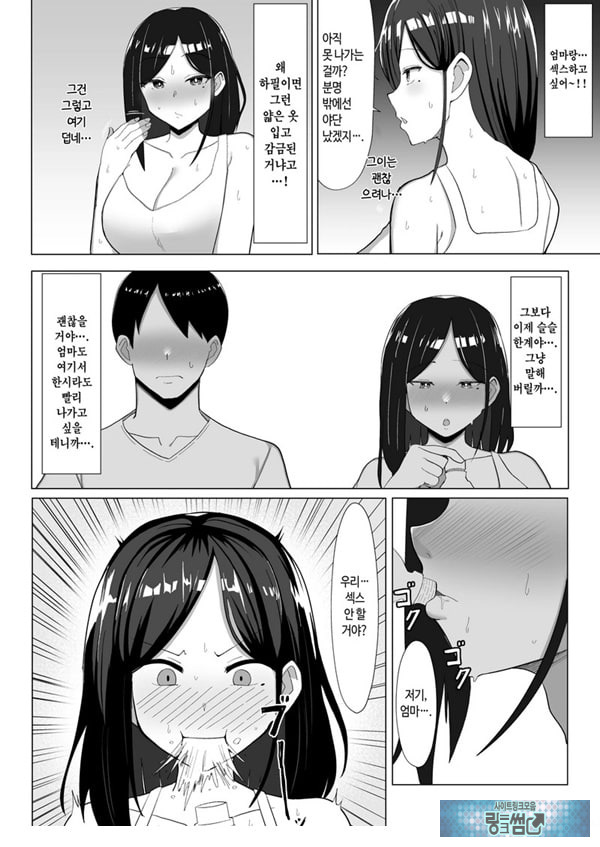 엄마랑 ㅅㅅ하지 않으면 못 나가는 방 ~잔소리 많은 엄마와 반항기인 나