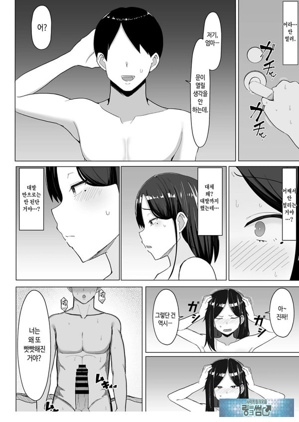 엄마랑 ㅅㅅ하지 않으면 못 나가는 방 ~잔소리 많은 엄마와 반항기인 나