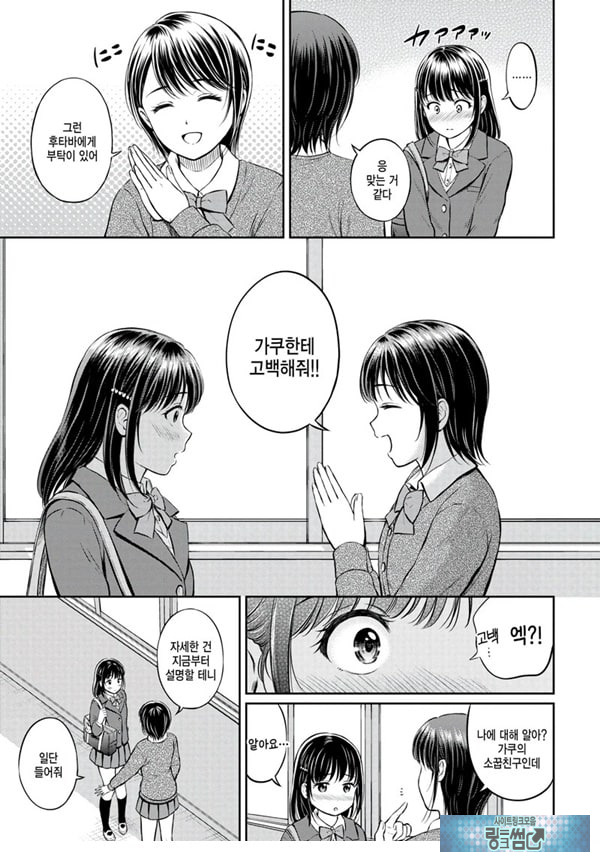 대신해 드릴게요 -전편-