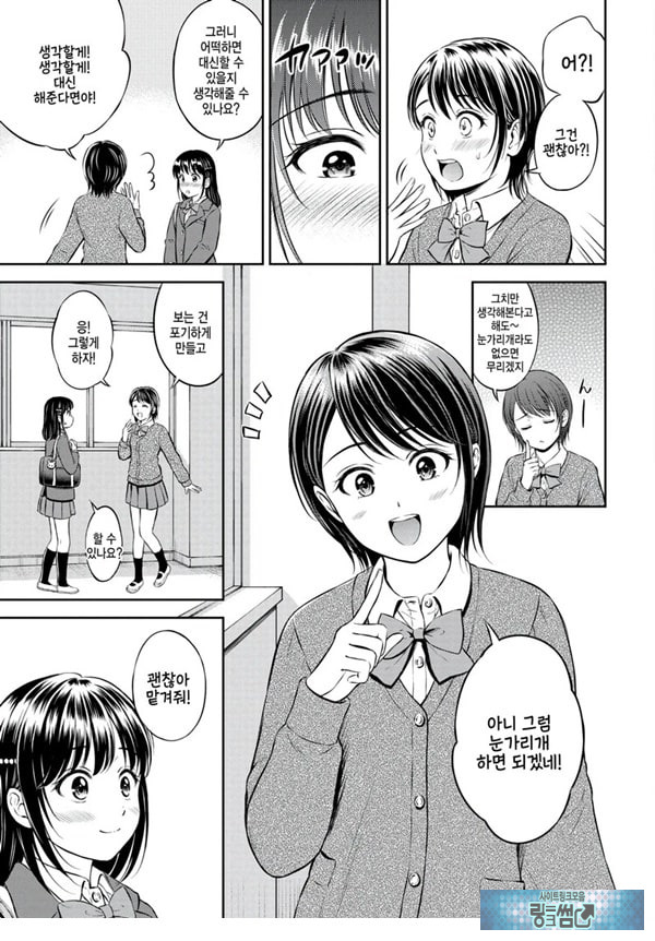 대신해 드릴게요 -전편-