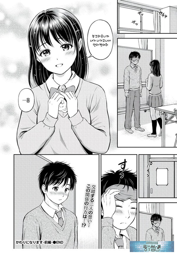 대신해 드릴게요 -전편-