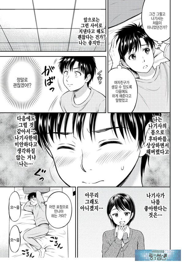 대신해 드릴게요 -중편-