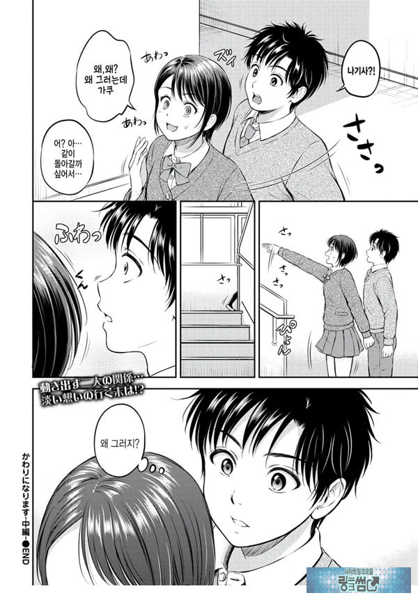 대신해 드릴게요 -중편-