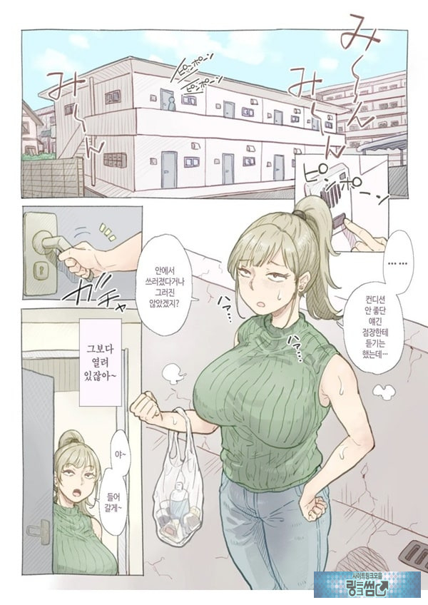 알바 하는 곳의 시마자키 씨