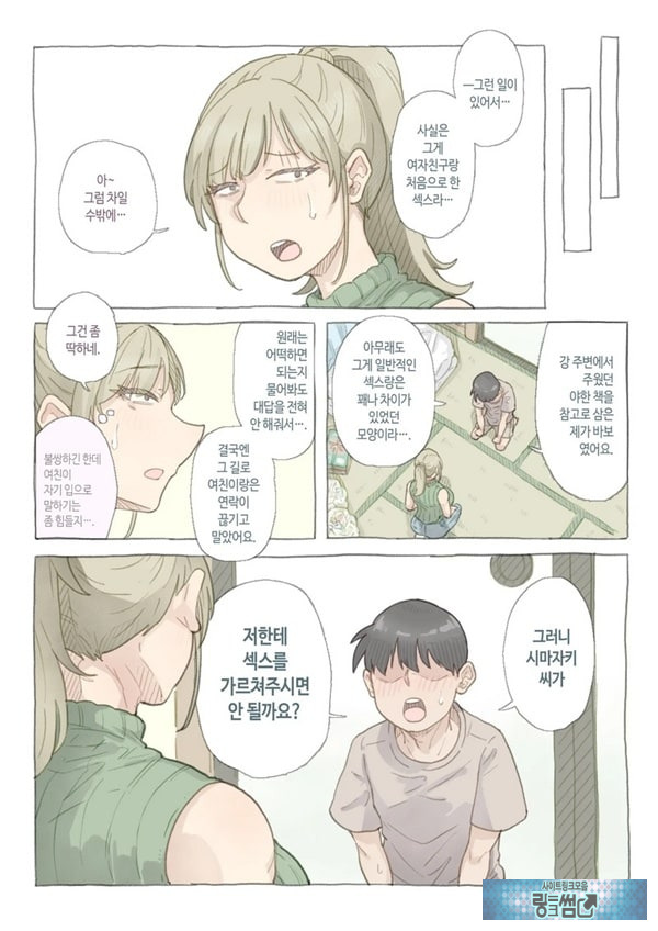 알바 하는 곳의 시마자키 씨